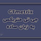 جی تی متریکس به زبان ساده - GTmetrix - ناصر بهرام فر